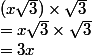 (x\sqrt{3})\times\sqrt{3}
 \\ =x\sqrt{3}\times\sqrt{3}
 \\ =3x
